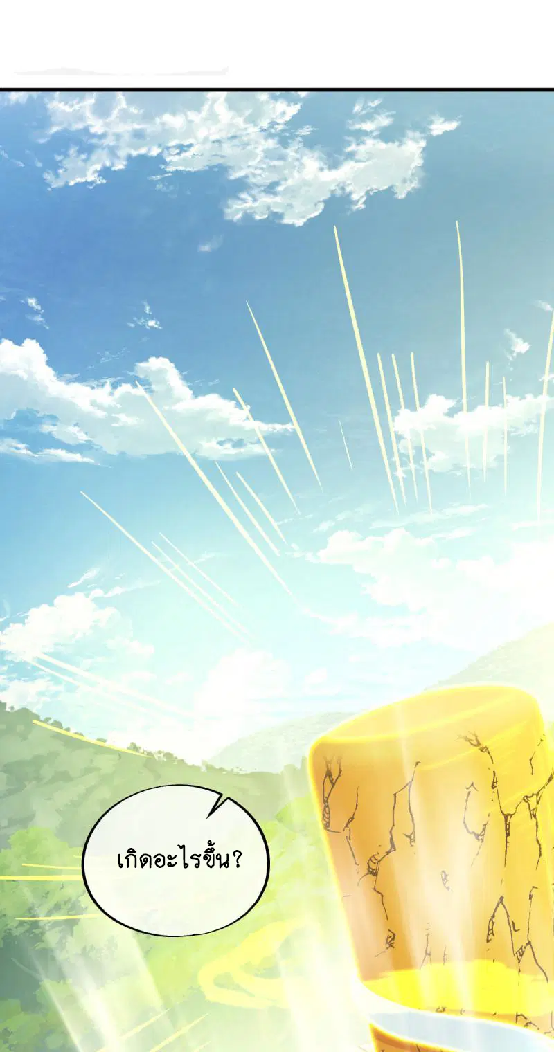 Peerless Battle Spirit ตอนที่ 649 หน้า 4