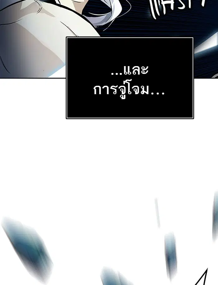 Tower of God ตอนที่ 505 หน้า 138