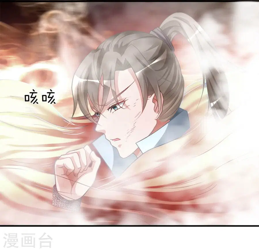 Sky Sword God ตอนที่ 19 หน้า 8