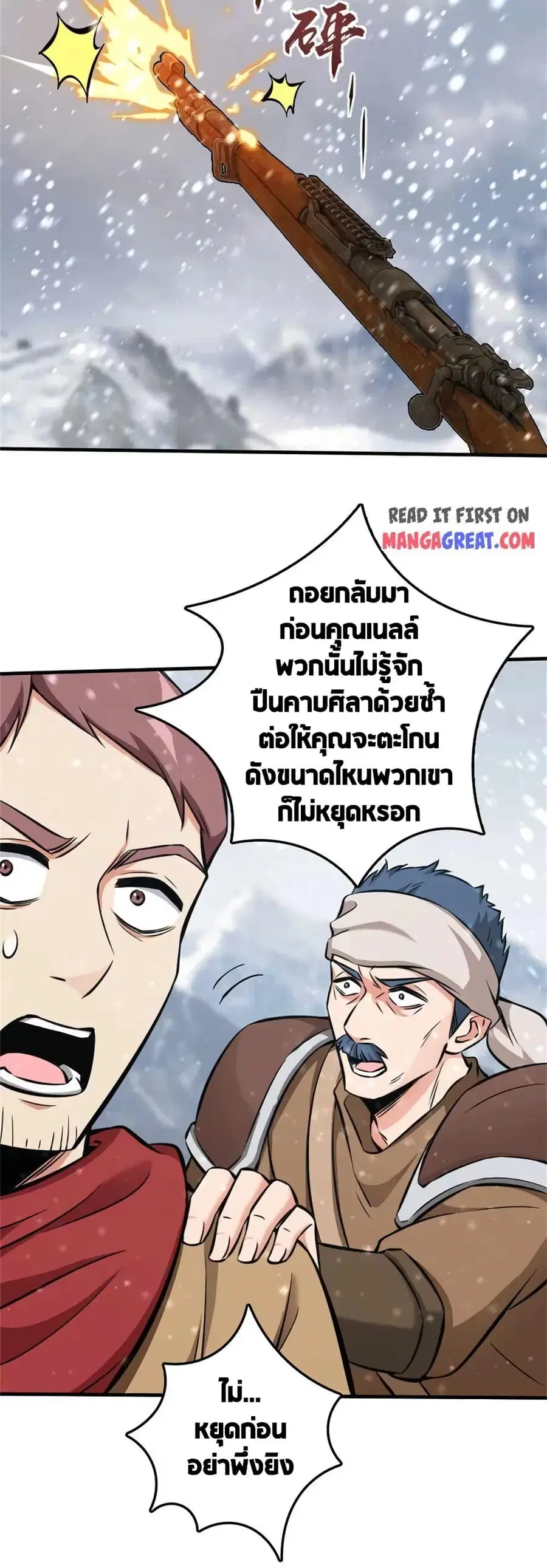 Release That Witch ตอนที่ 481 หน้า 28