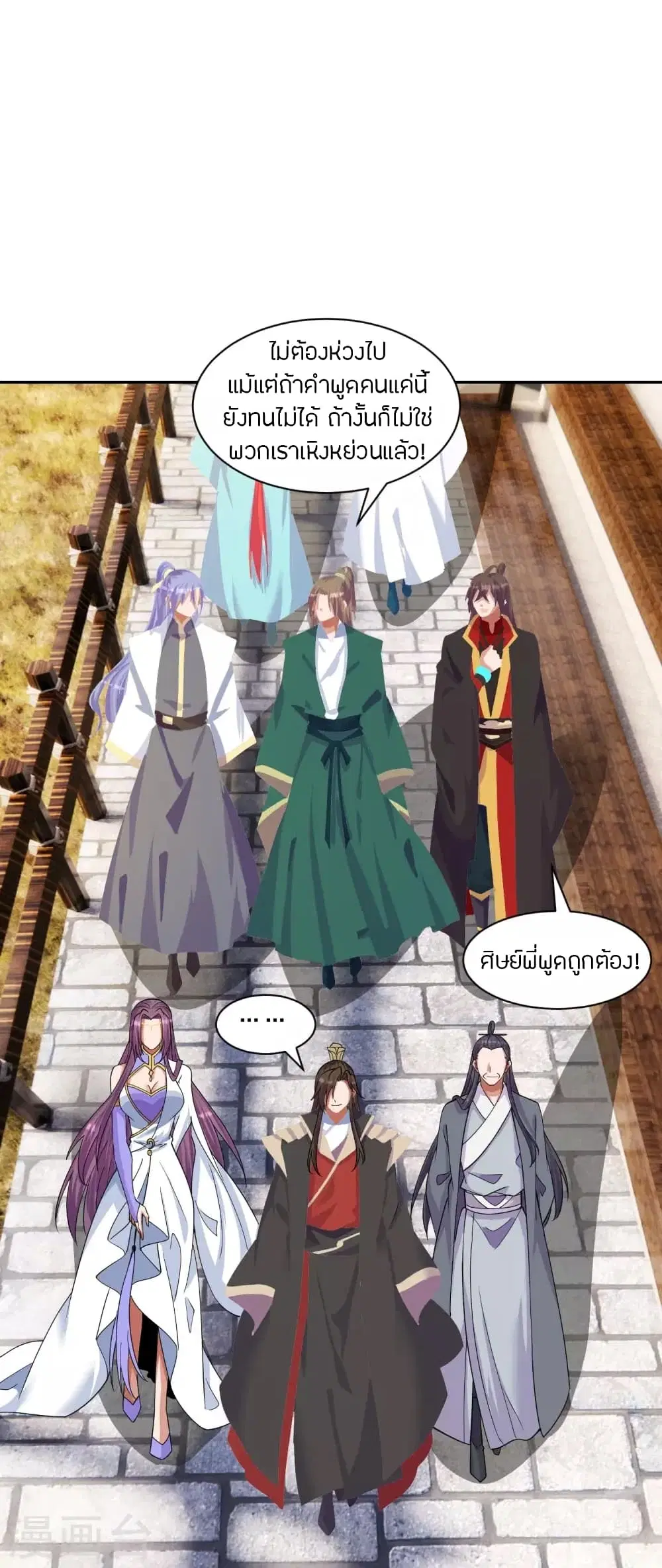 Banished Disciple’s Counterattack ราชาอมตะผู้ถูกขับไล่ ตอนที่ 250 หน้า 23
