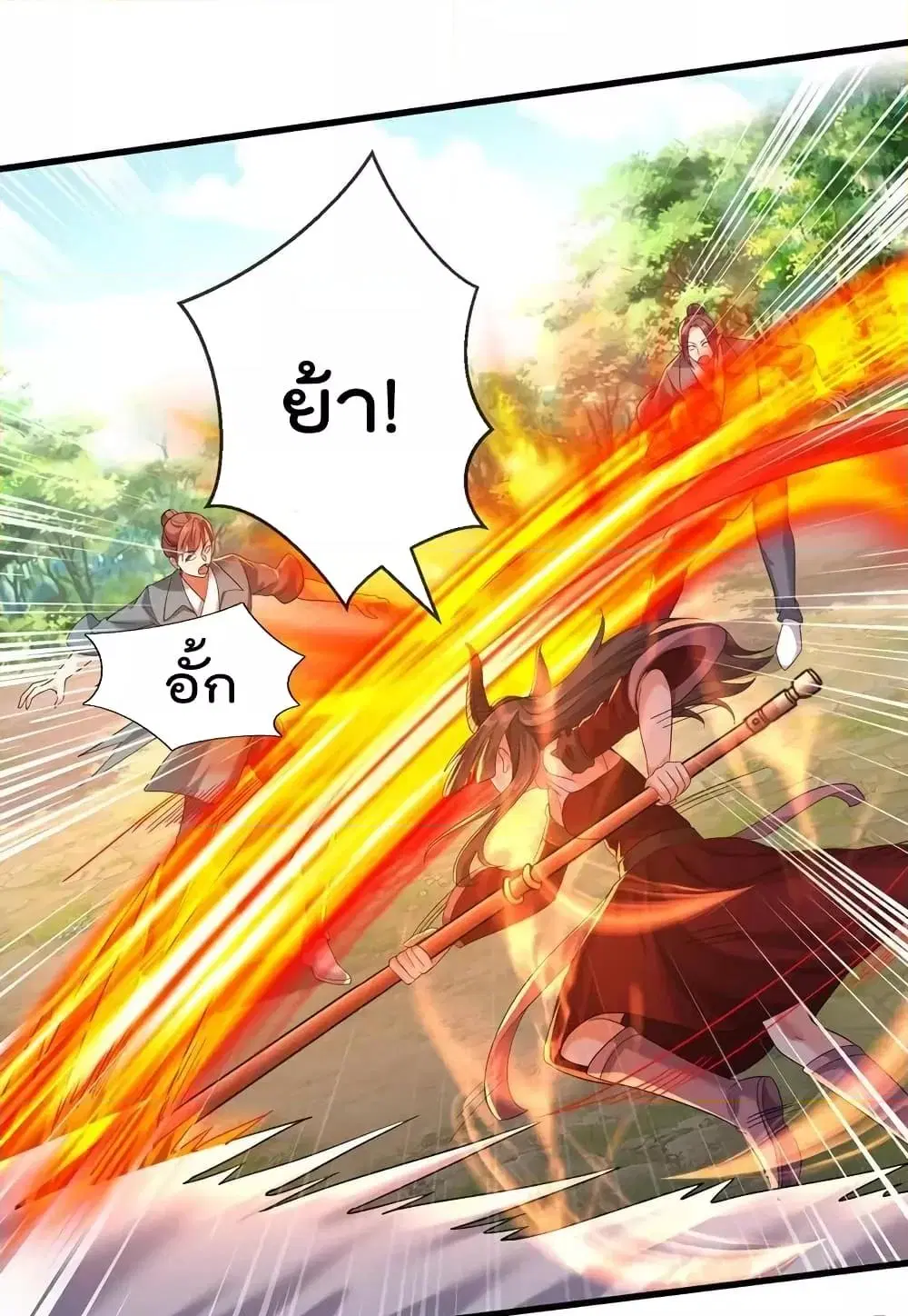 I’m the Great Immortal ตอนที่ 619 หน้า 21