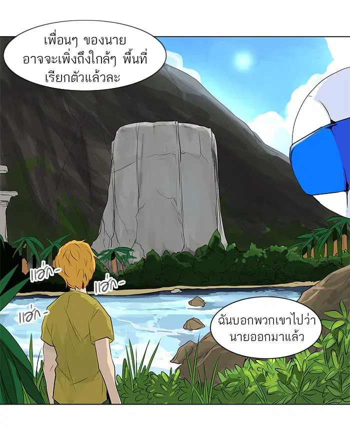 Tower of God ตอนที่ 171 หน้า 33