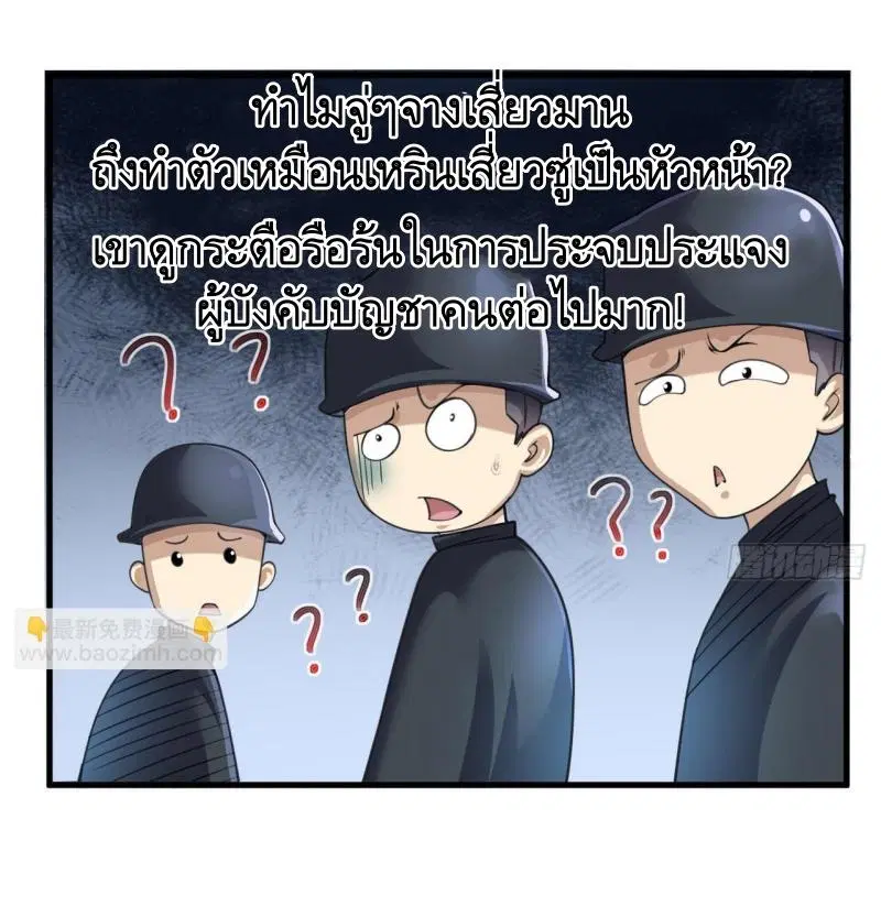 The First Order ตอนที่ 229 หน้า 22