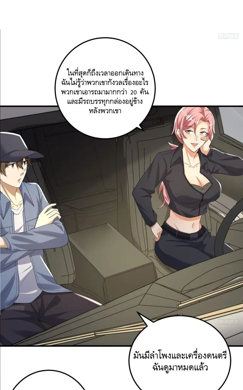 The First Order ตอนที่ 279 หน้า 8
