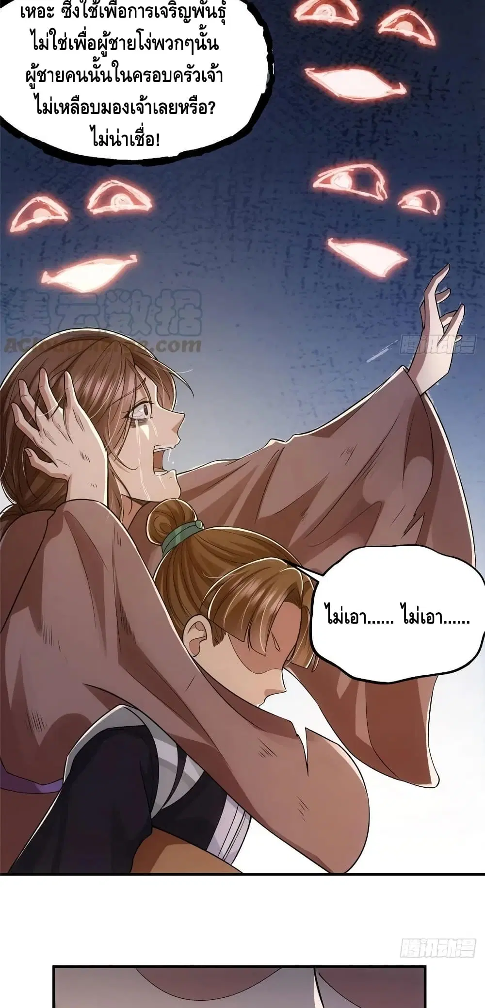 Keep A Low Profile ตอนที่ 76 หน้า 4