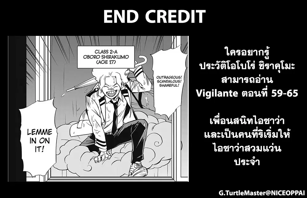 Boku no Hero Academia (My Hero Academia) ตอนที่ 253 หน้า 15