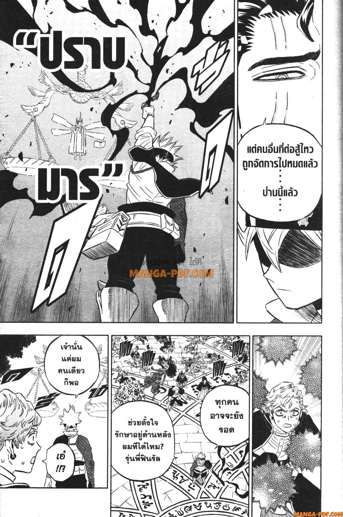 Black Clover ตอนที่ 366 หน้า 7
