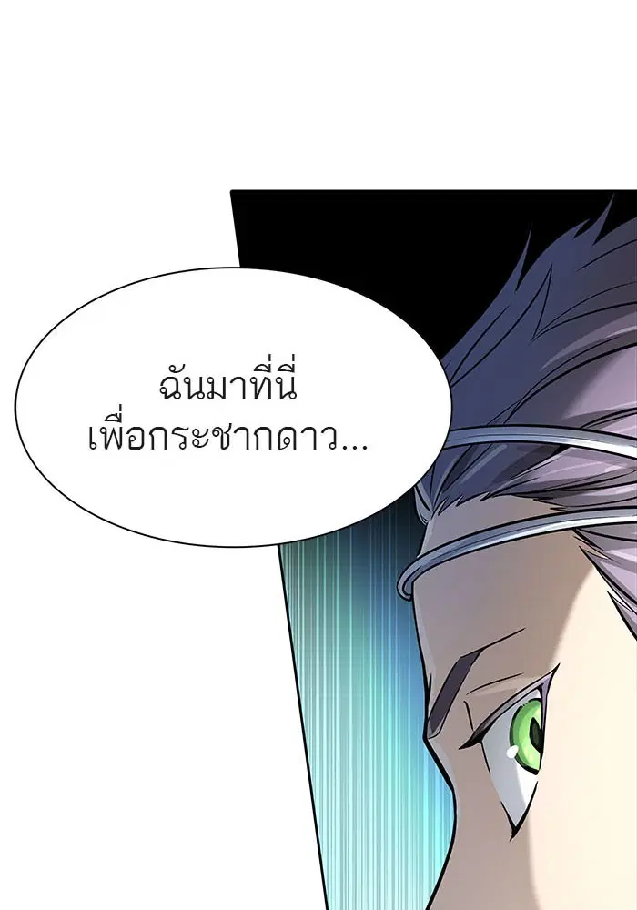 Tower of God ตอนที่ 520 หน้า 203