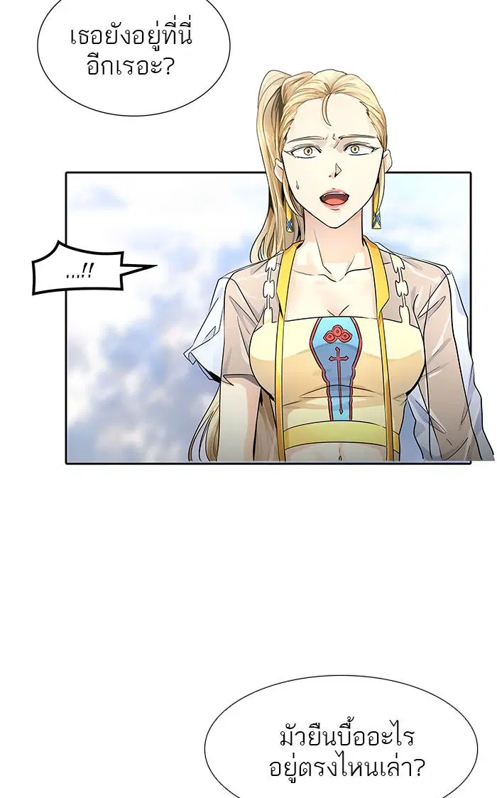 Tower of God ตอนที่ 506 หน้า 110