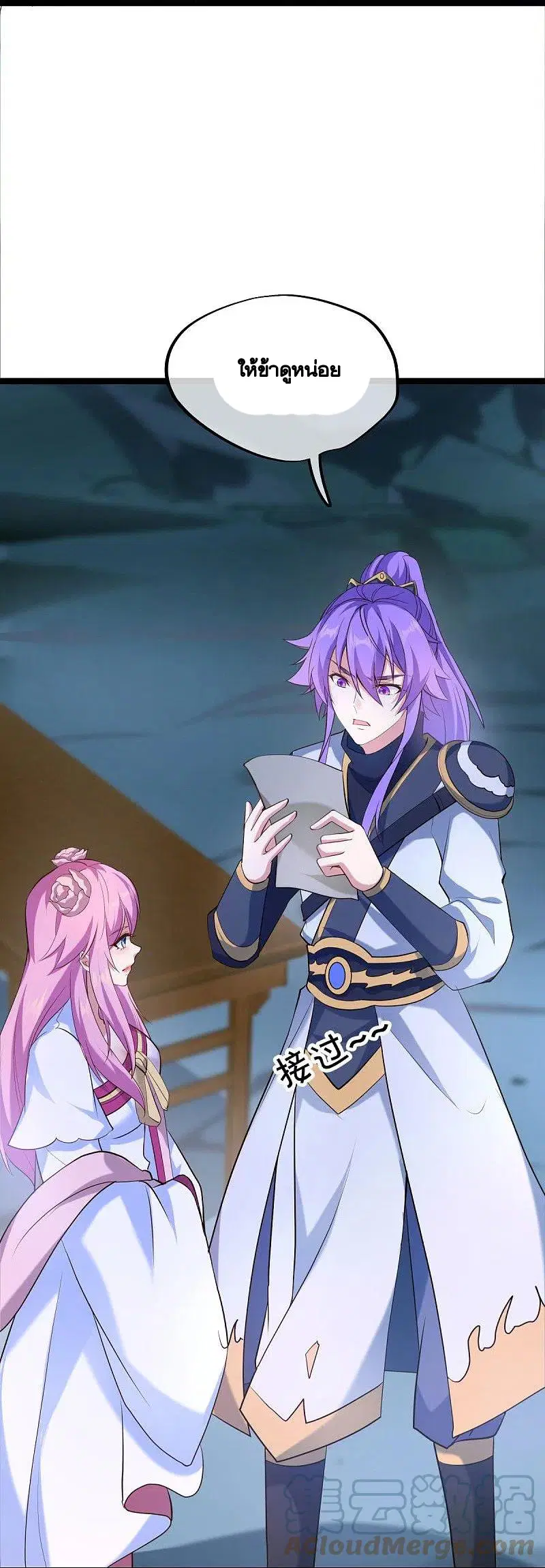 Peerless Battle Spirit ตอนที่ 434 หน้า 58