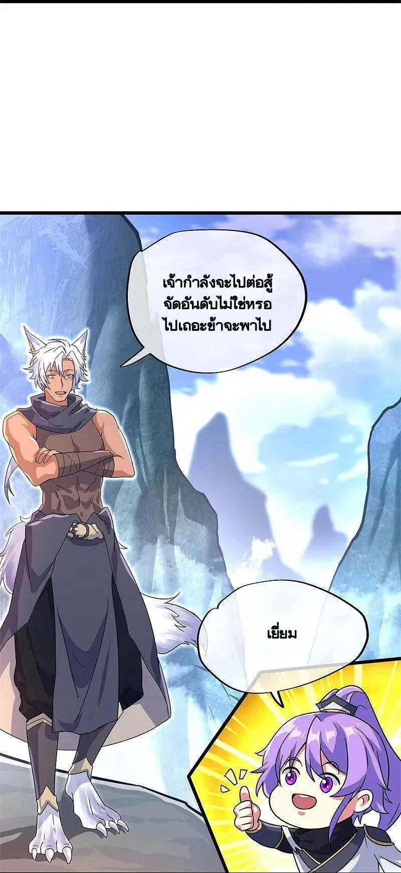 Peerless Battle Spirit ตอนที่ 414 หน้า 19