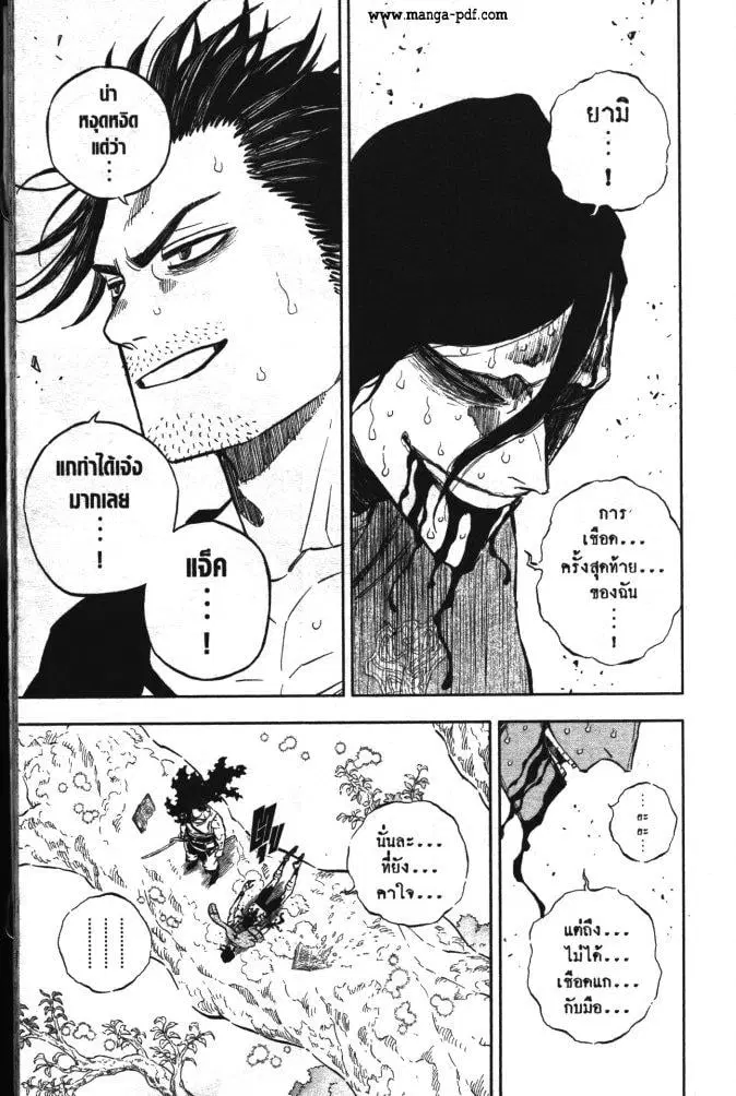 Black Clover ตอนที่ 357 หน้า 13