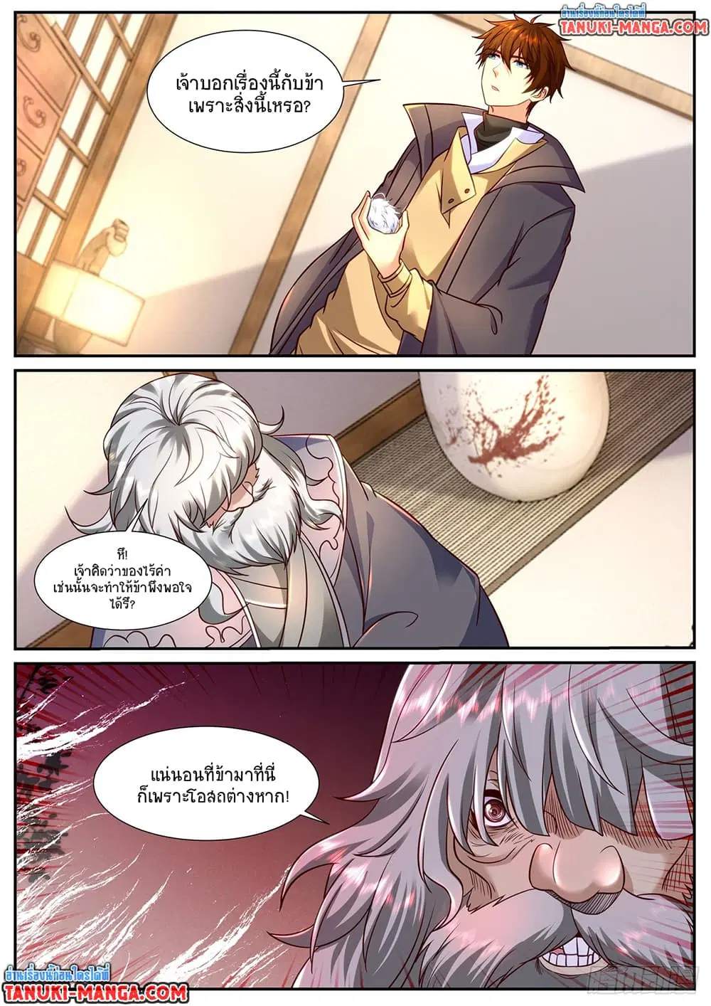 Rebirth Of The Urban Immortal Cultivator ตอนที่ 901 หน้า 12