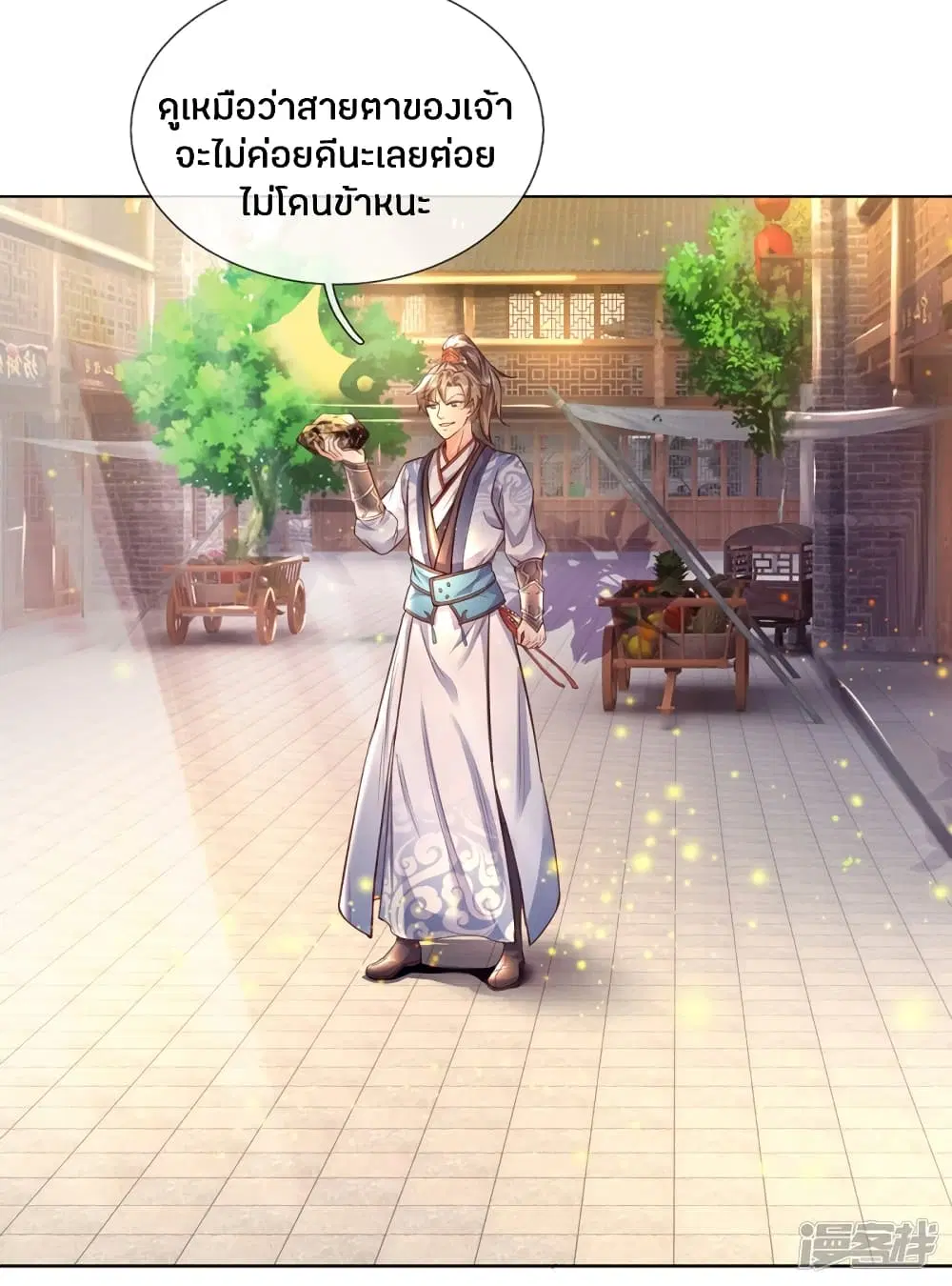 Sky Sword God ตอนที่ 197 หน้า 18