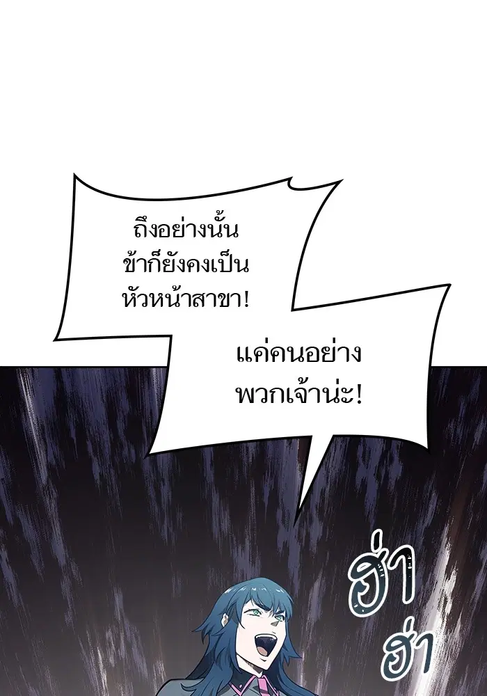 Tower of God ตอนที่ 578 หน้า 195