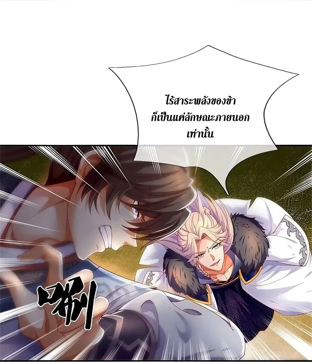 Sky Sword God ตอนที่ 598.1 หน้า 7