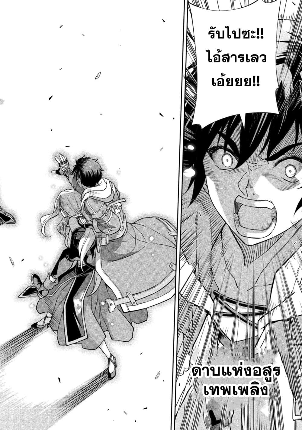 Drawing: Saikyou Mangaka wa Oekaki Skill de Isekai Musou Suru! นักวาดมังงะผู้ไร้เทียมทาน ณ แดนต่างโลก ตอนที่ 150 หน้า 18