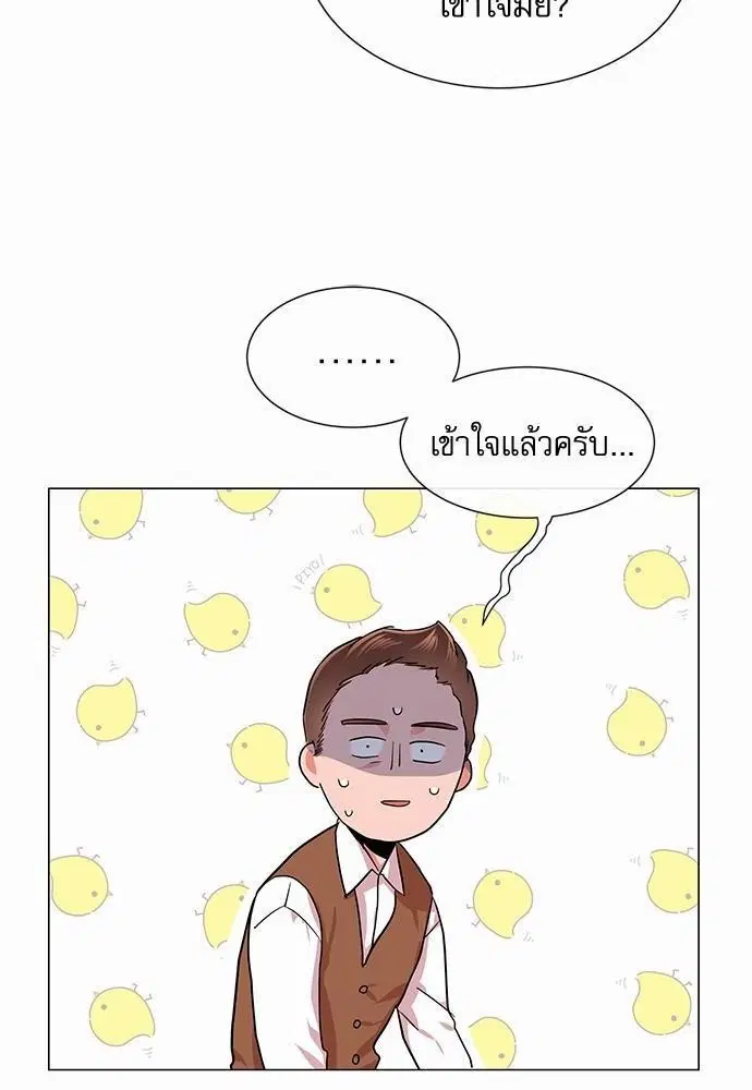 Red Candy – ปฏิบัติการชิงหัวใจ ตอนที่ 66 หน้า 50