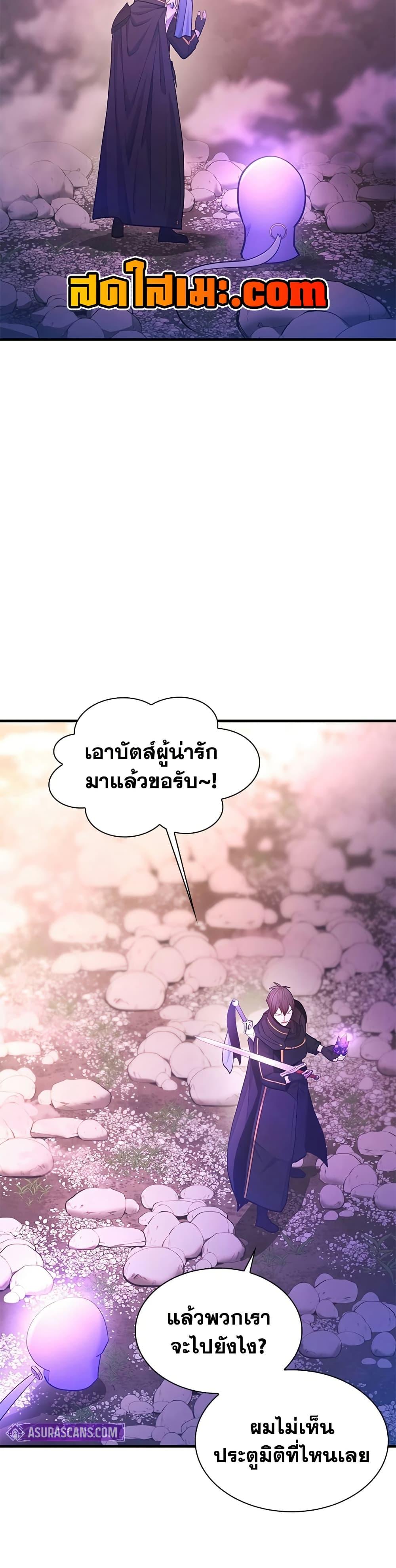 The Tutorial is Too Hard โลกฝึกสอนสุดโหดร้าย ตอนที่ 243 หน้า 27