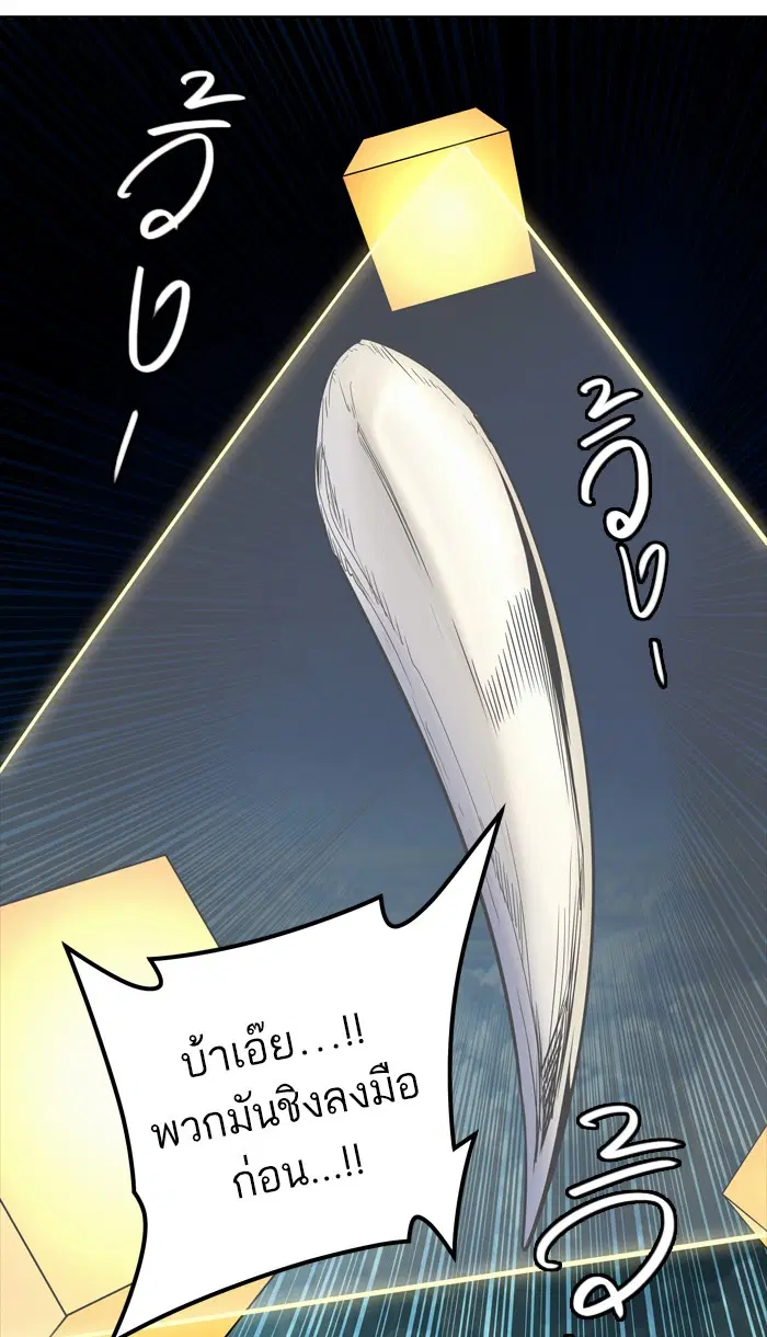 Tower of God ตอนที่ 427 หน้า 26