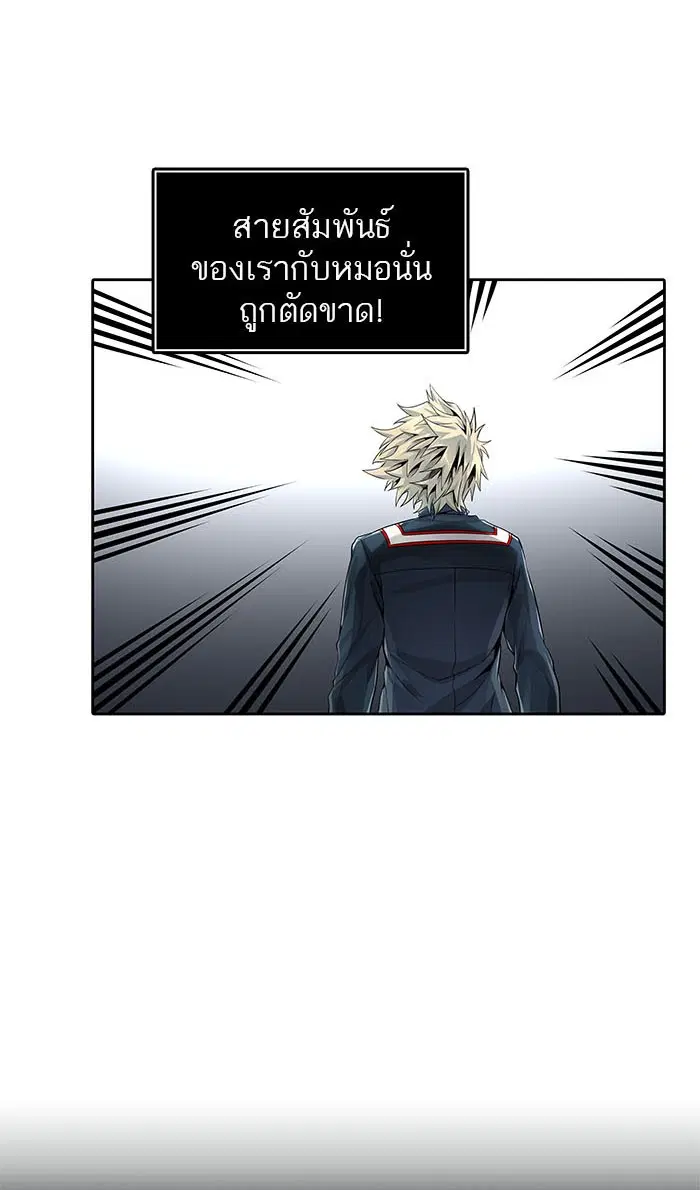 Tower of God ตอนที่ 495 หน้า 115