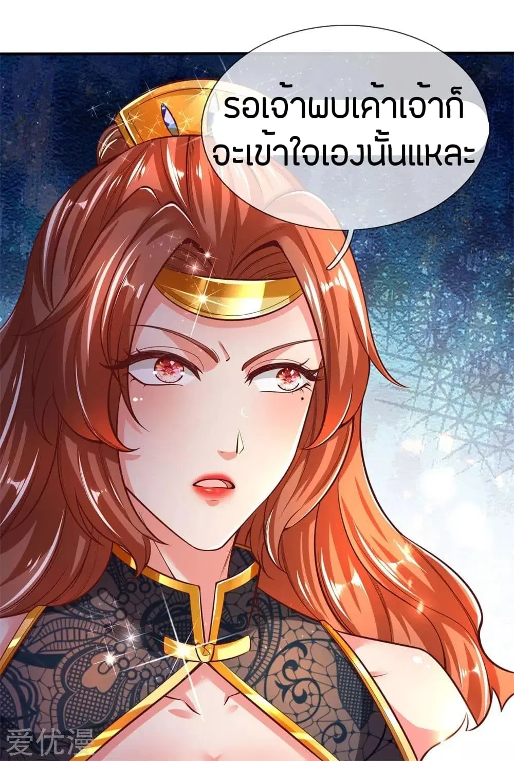 Sky Sword God ตอนที่ 278 หน้า 16