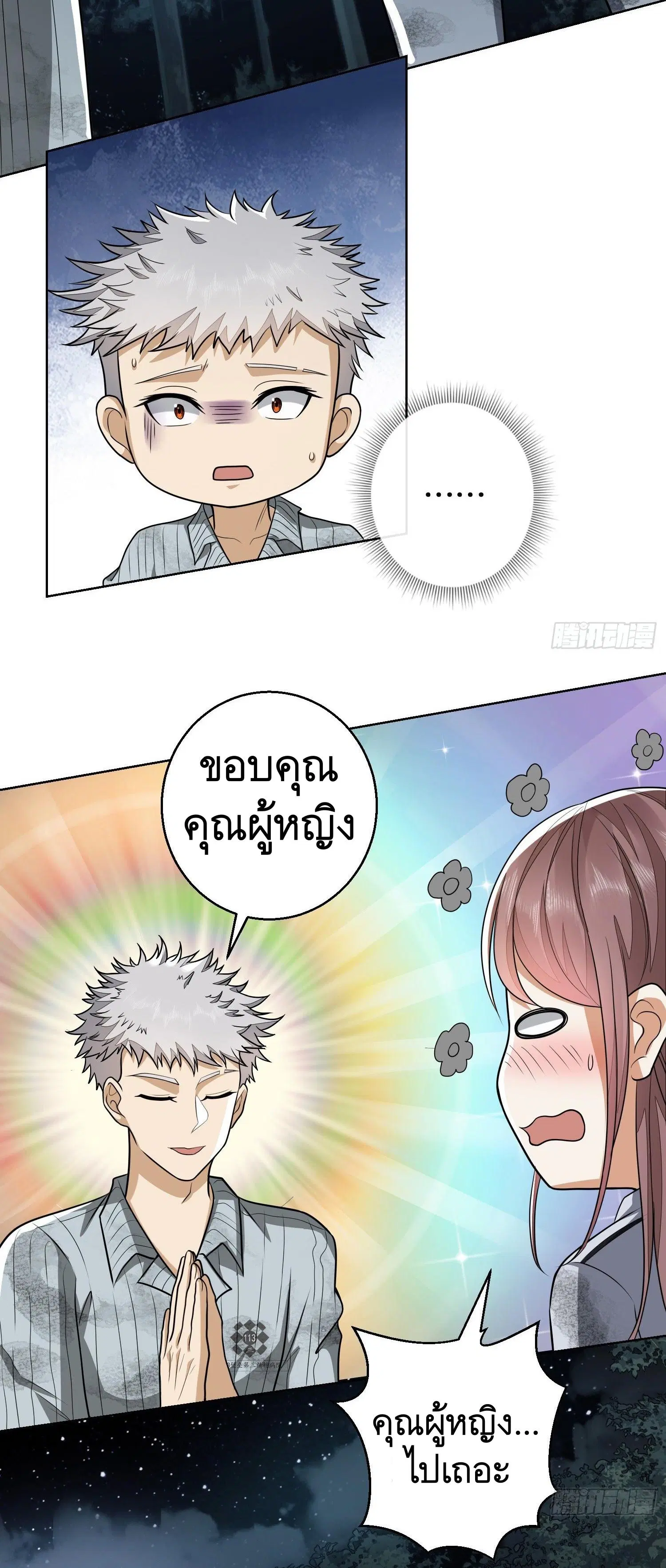 The First Order ตอนที่ 58 หน้า 7