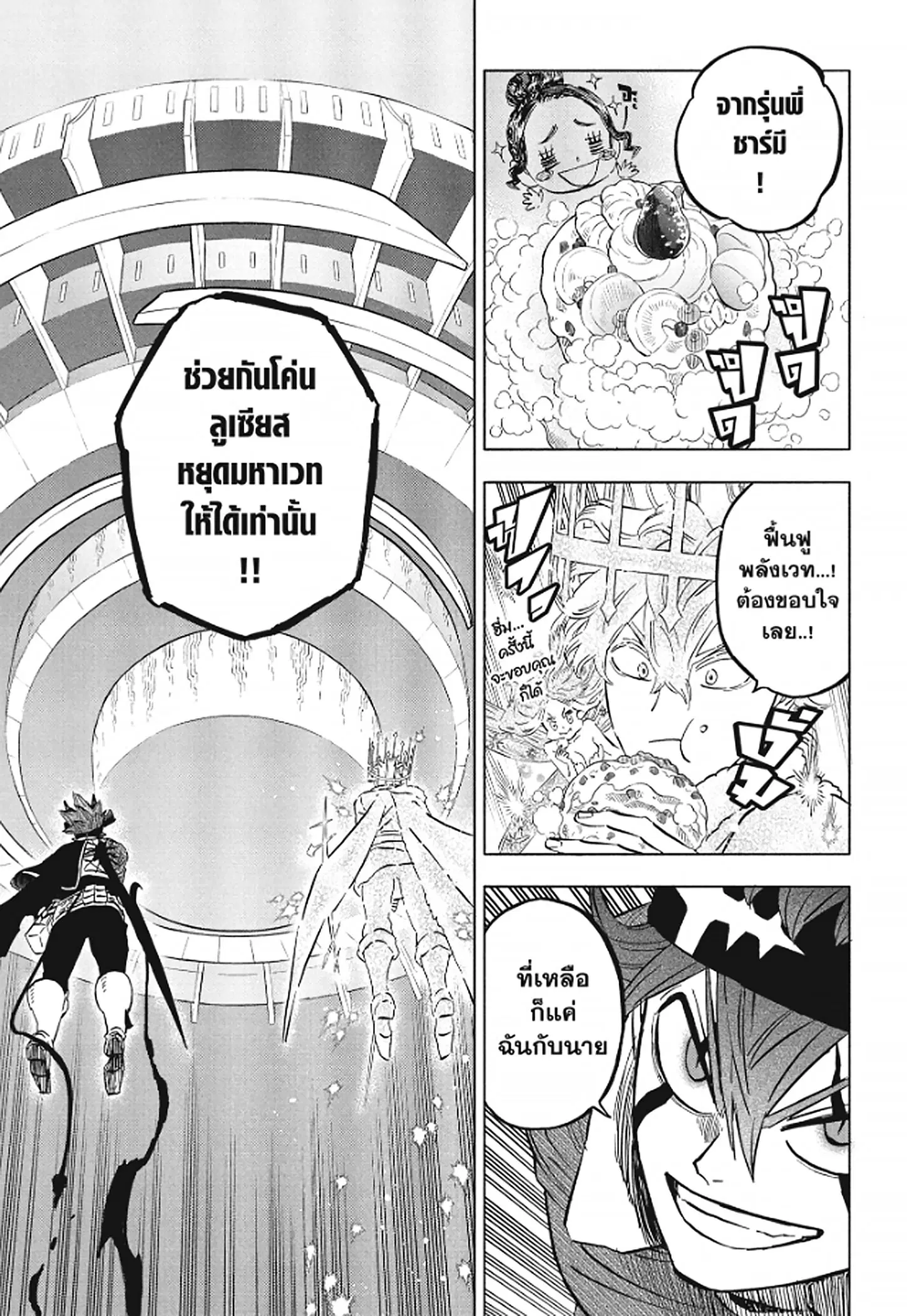 Black Clover ตอนที่ 377 หน้า 9