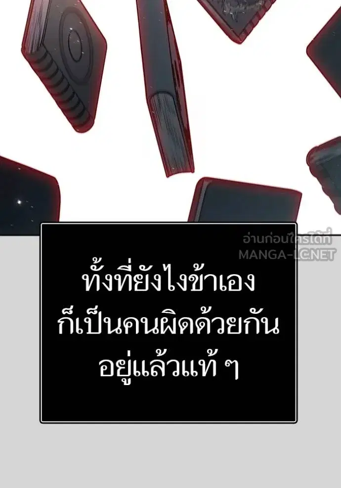 Tower of God ตอนที่ 640 หน้า 243
