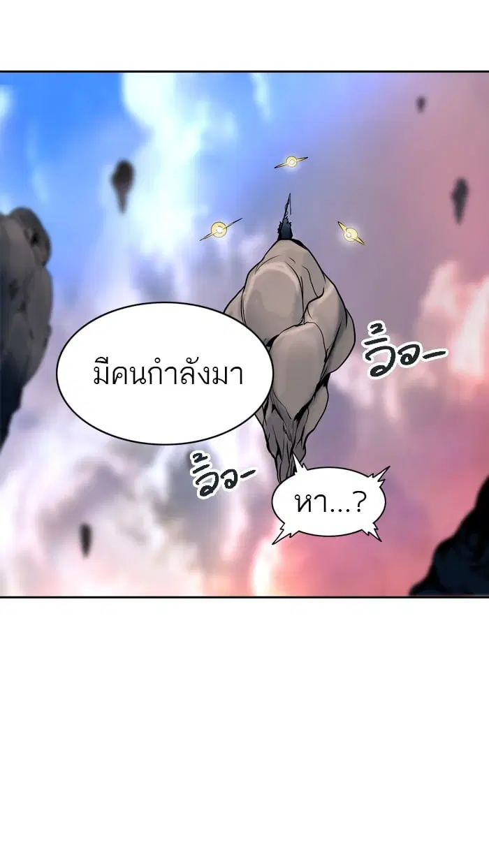 Tower of God ตอนที่ 310 หน้า 41