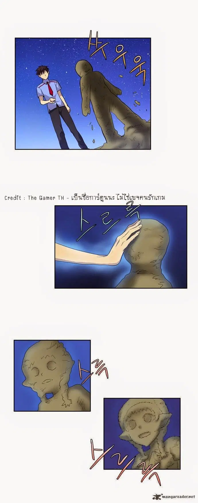 The Gamer ตอนที่ 38 หน้า 22