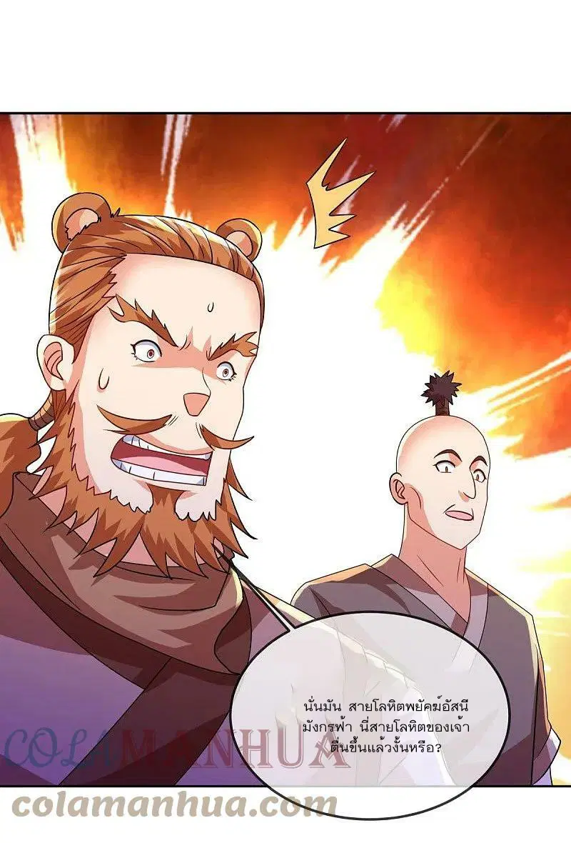 Peerless Battle Spirit ตอนที่ 551 หน้า 48