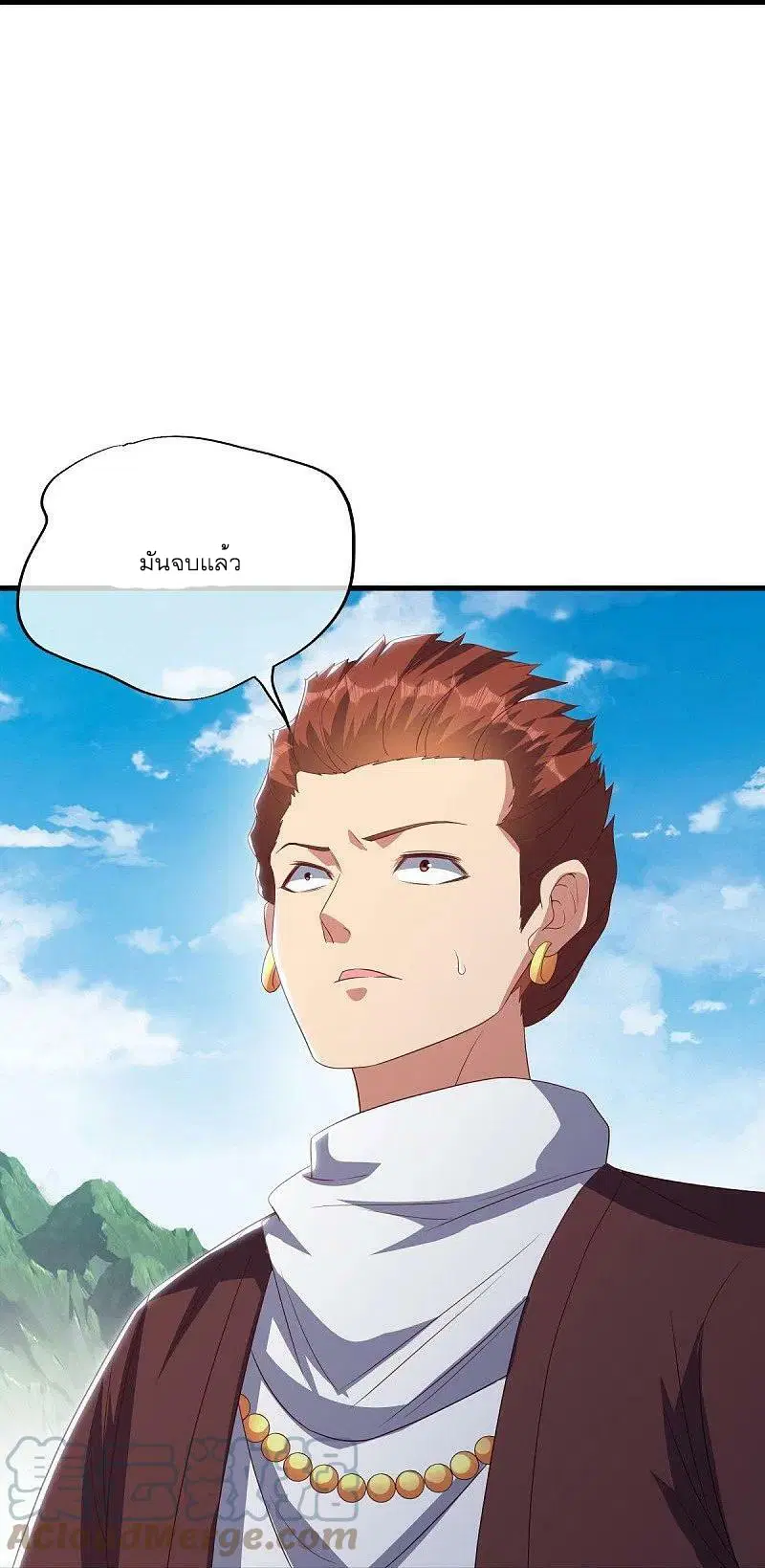 Peerless Battle Spirit ตอนที่ 519 หน้า 23