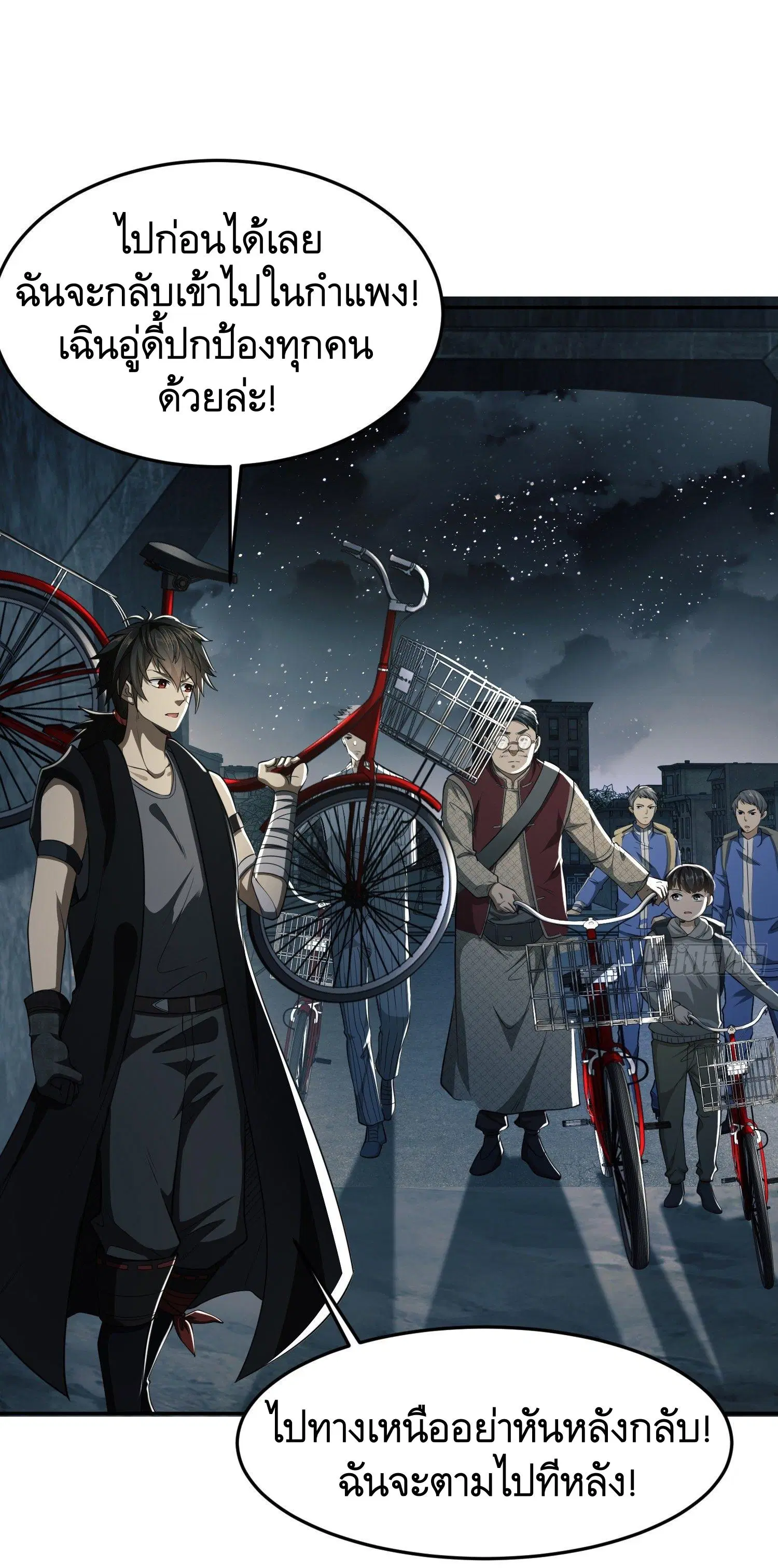 The First Order ตอนที่ 89 หน้า 36