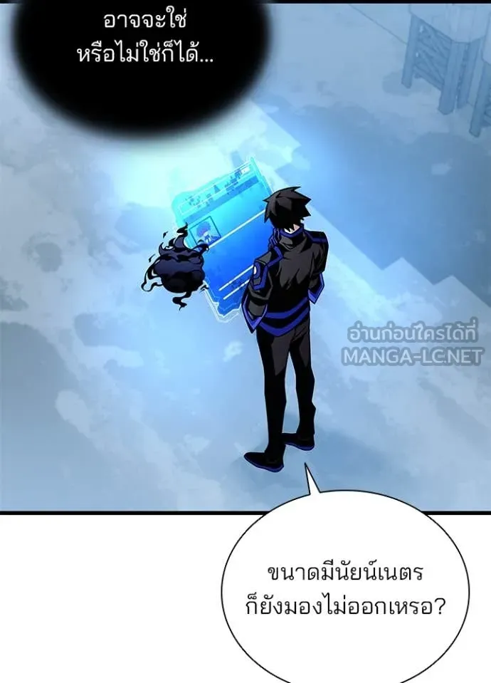 Villain to Kill ตอนที่ 190 หน้า 22
