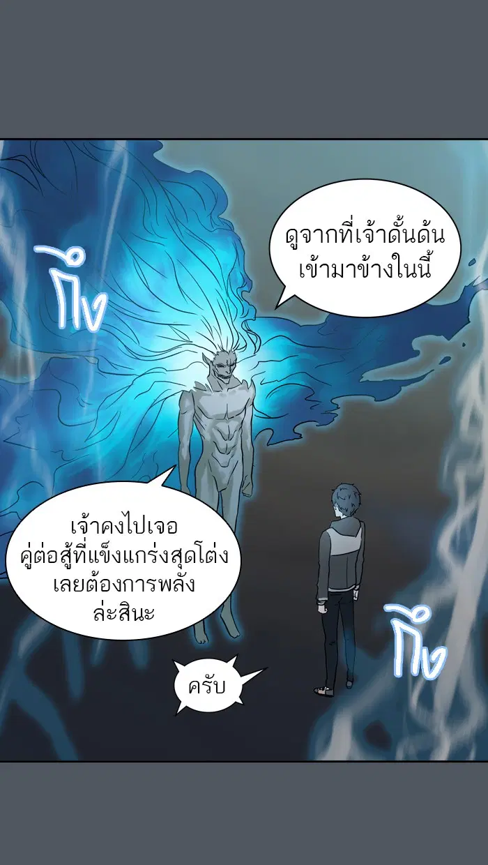 Tower of God ตอนที่ 379 หน้า 55