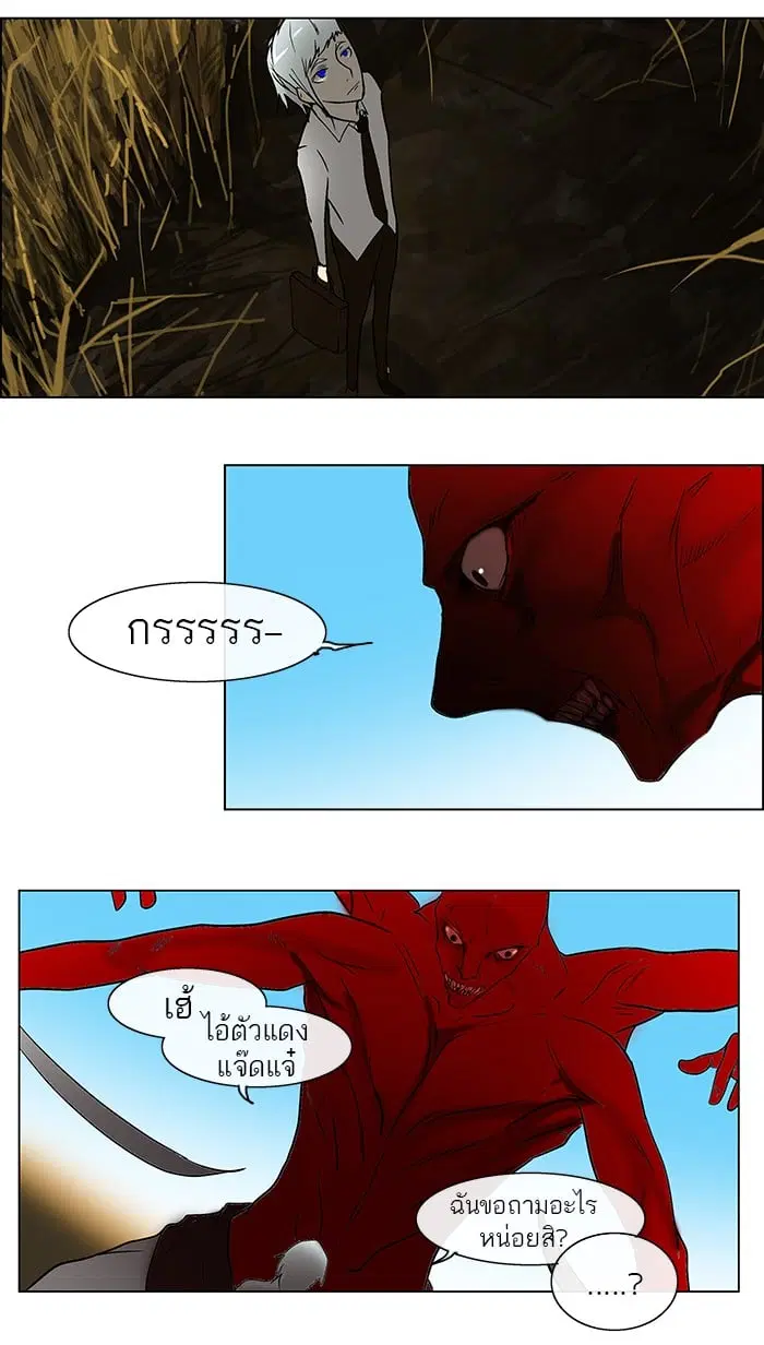Tower of God ตอนที่ 6 หน้า 40