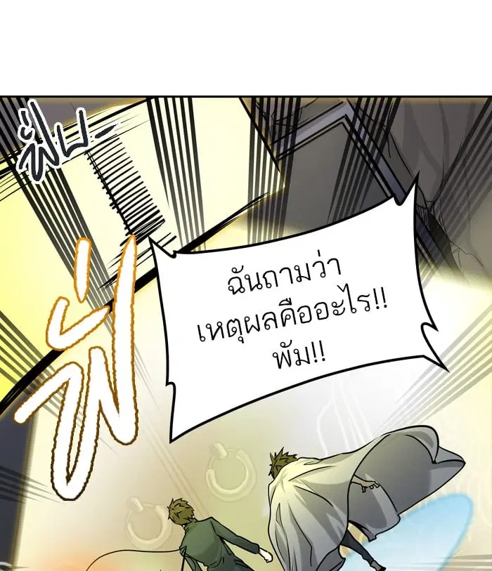 Tower of God ตอนที่ 324 หน้า 90