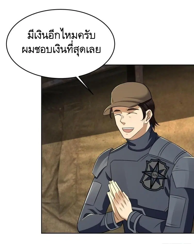 The First Order ตอนที่ 129 หน้า 42