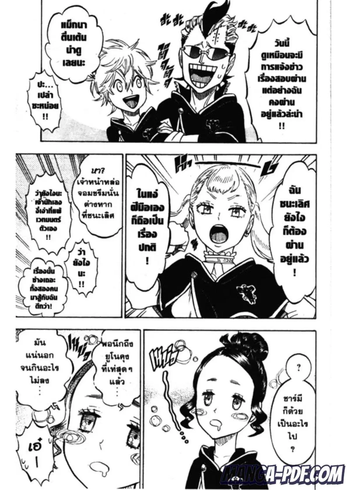 Black Clover ตอนที่ 133 หน้า 7