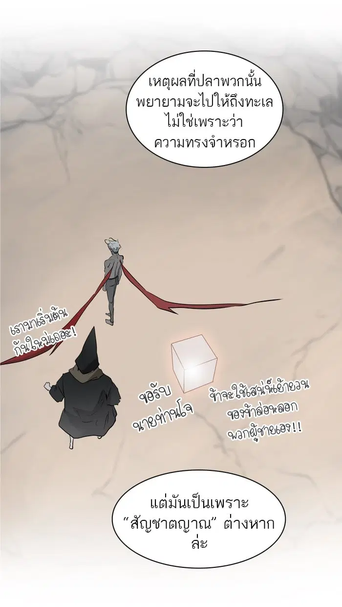 Tower of God ตอนที่ 339 หน้า 78