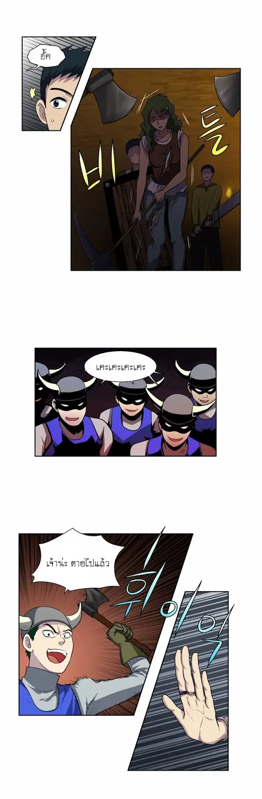 The Gamer ตอนที่ 131 หน้า 10
