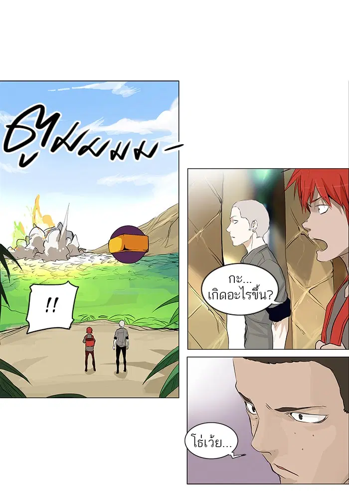 Tower of God ตอนที่ 174 หน้า 41
