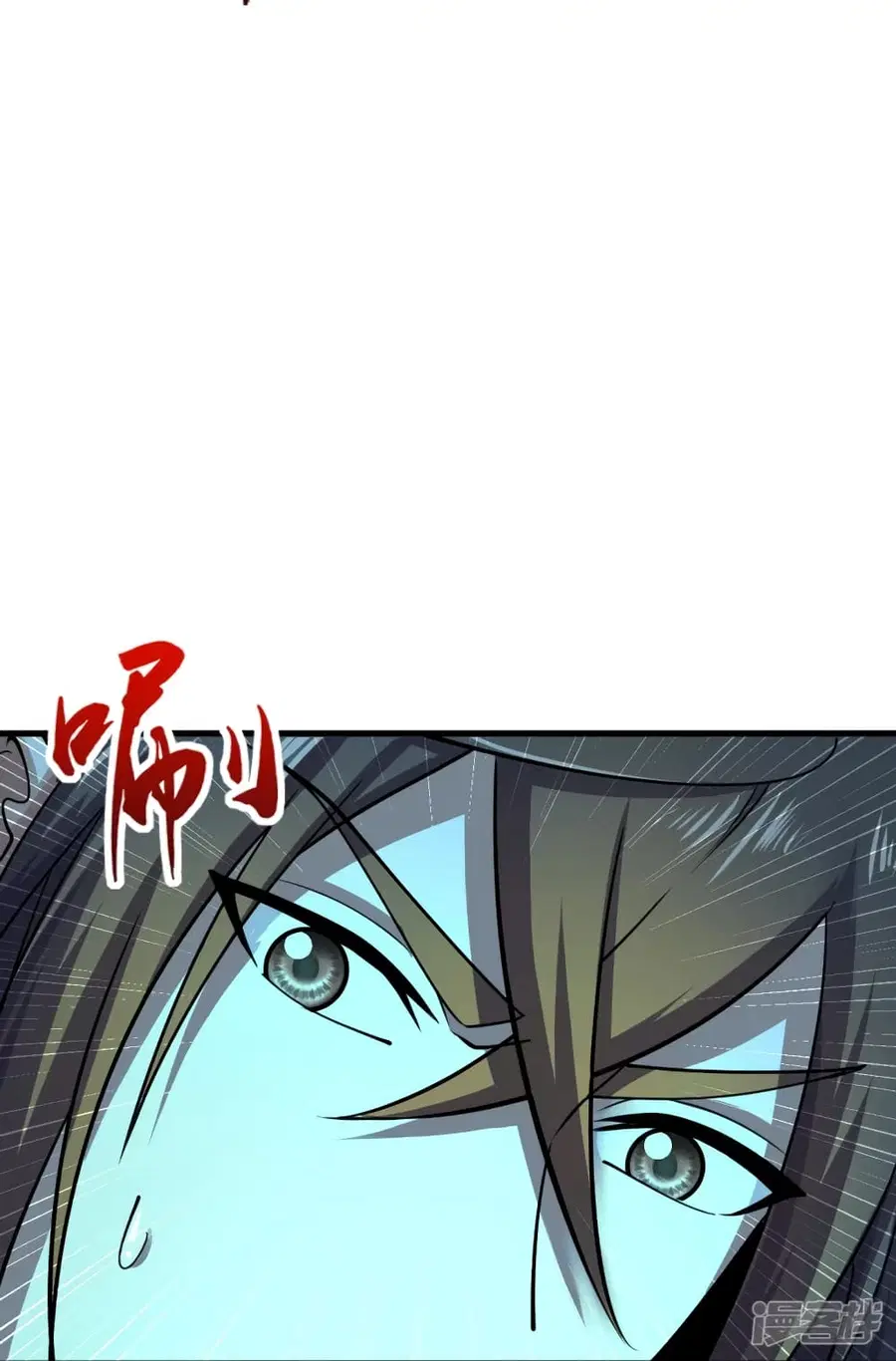 Banished Disciple’s Counterattack ราชาอมตะผู้ถูกขับไล่ ตอนที่ 264 หน้า 75