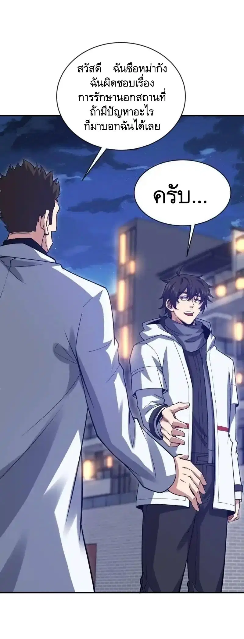The First Order ตอนที่ 412 หน้า 31