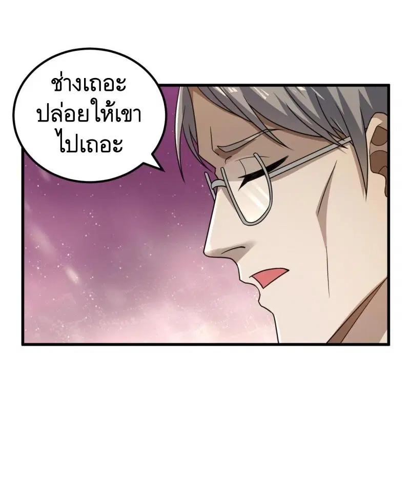 The First Order ตอนที่ 241 หน้า 24