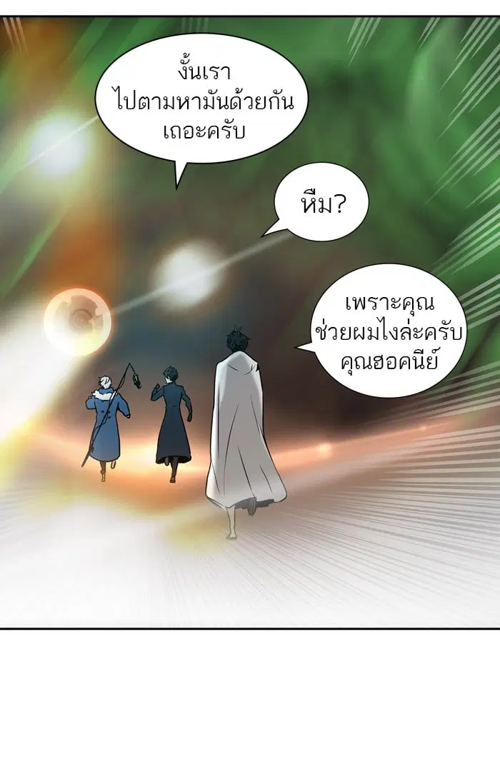 Tower of God ตอนที่ 323 หน้า 105