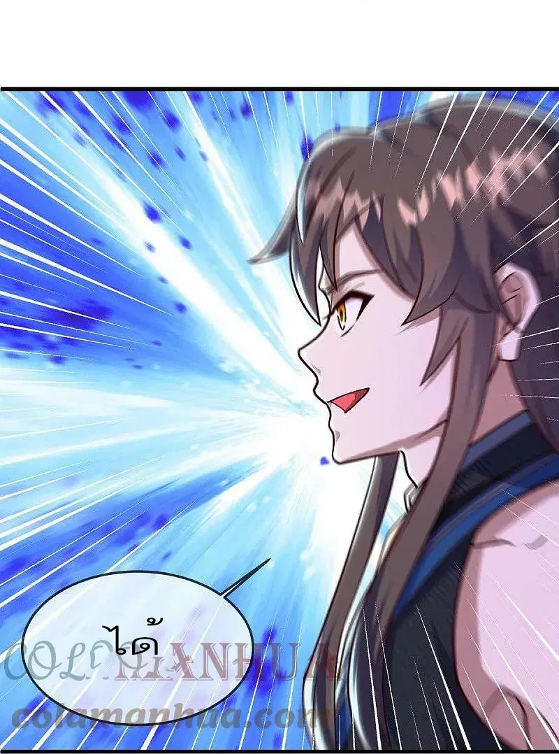 Peerless Battle Spirit ตอนที่ 551 หน้า 30