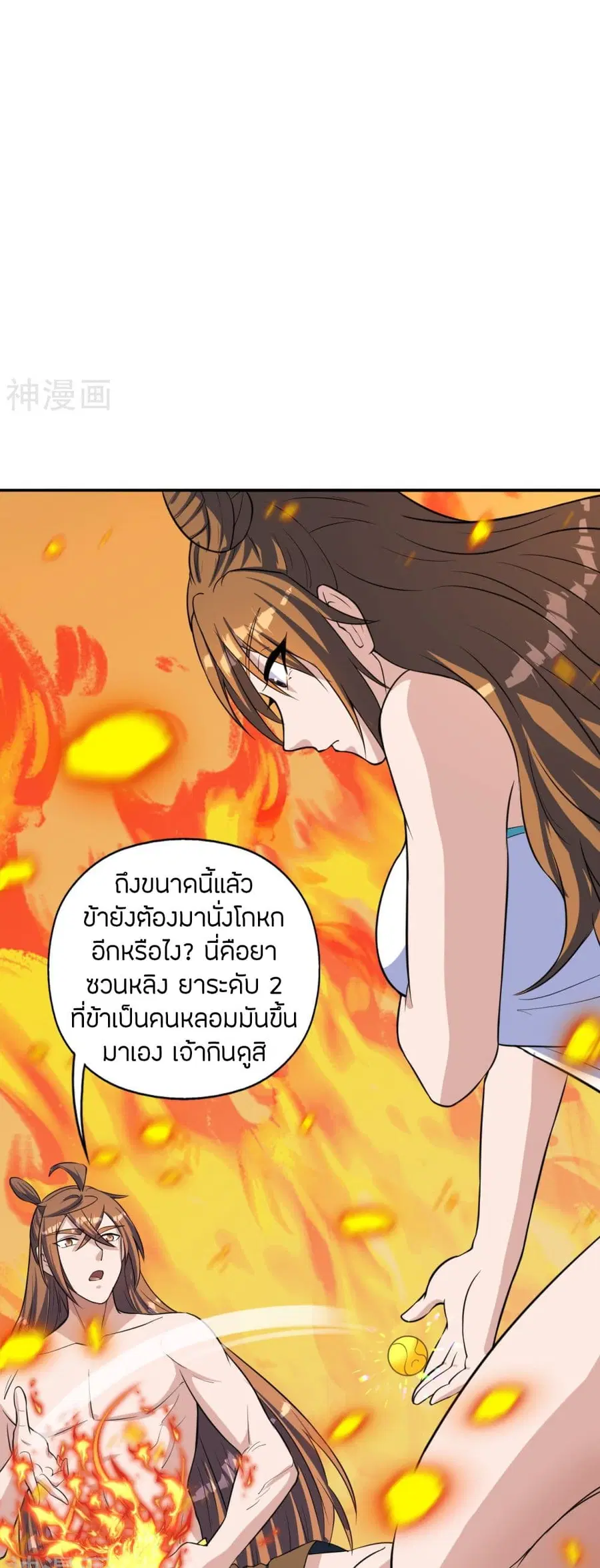 Banished Disciple’s Counterattack ราชาอมตะผู้ถูกขับไล่ ตอนที่ 224 หน้า 19